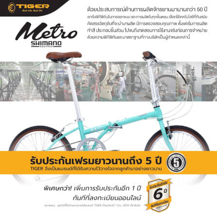 จักรยานพับ Tiger รุ่น Metro สีดำ ล้อ 20 นิ้ว_7